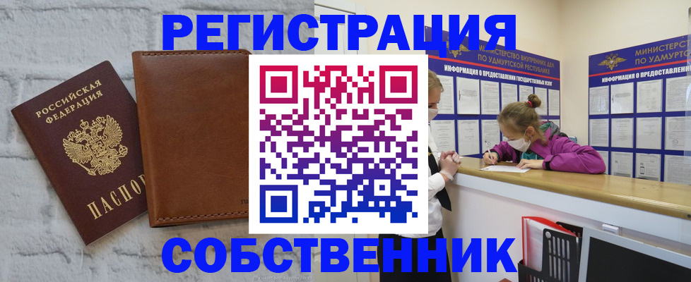 временная регистрация 2025 в Воркуте