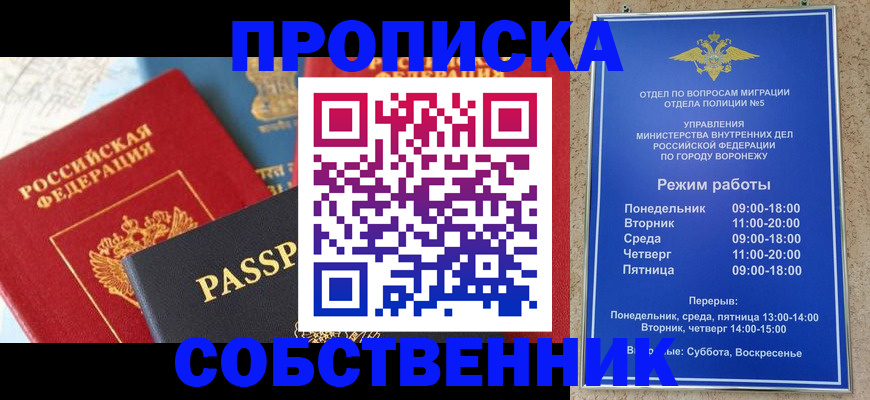 прописка гарантия в Воркуте