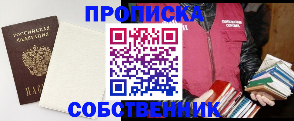 пропишу в квартире в Воркуте