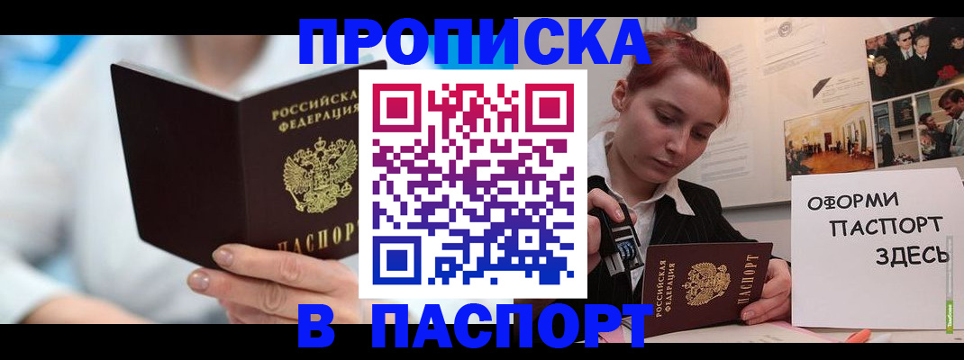 временная регистрация адрес в Воркуте