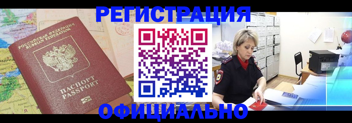 регистрация для школы в Воркуте